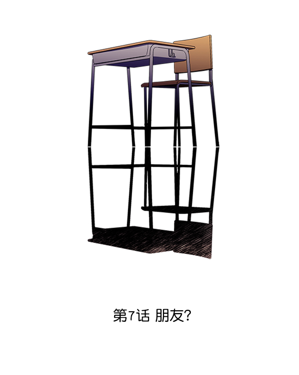 [第7话] 朋友？26