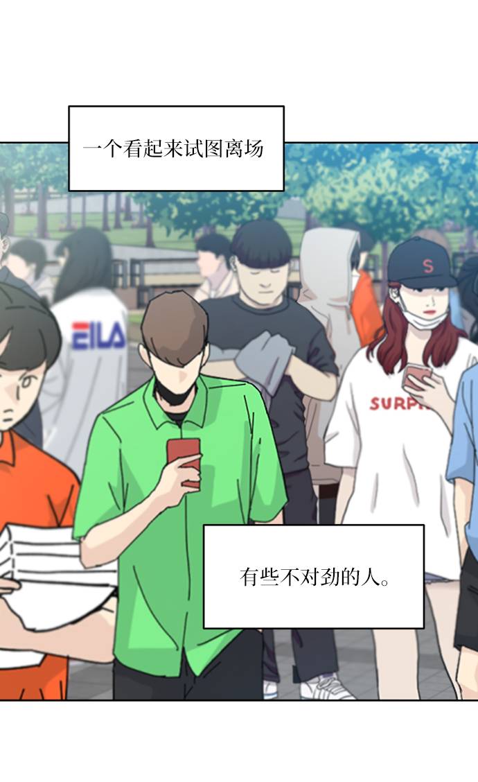 [第73话] 爱心节（3）31