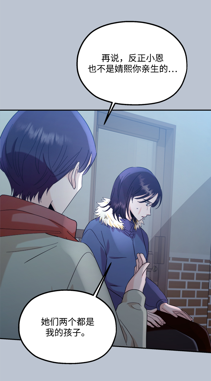 [第89话] 白夏琳（2）9