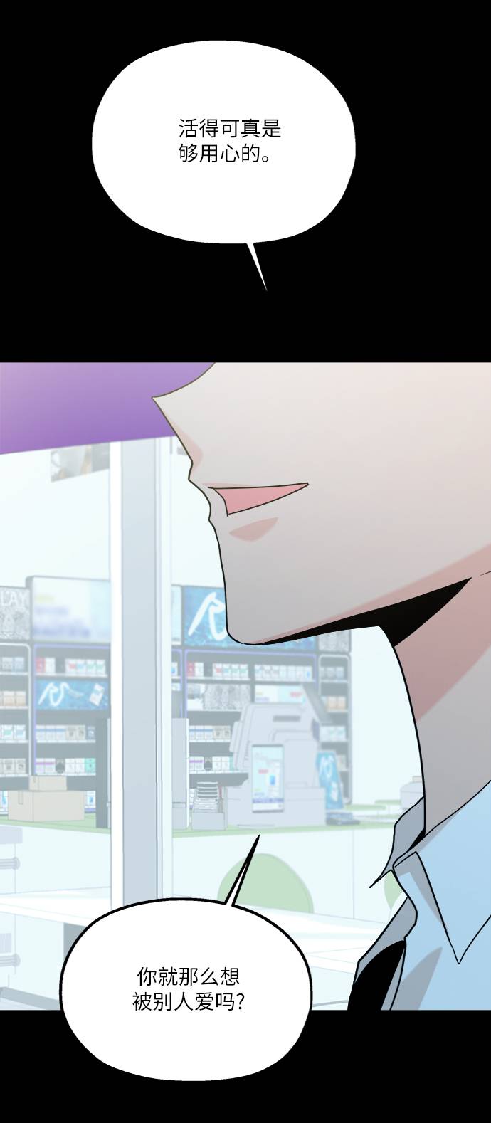 [第76话] 爱心节（6）7
