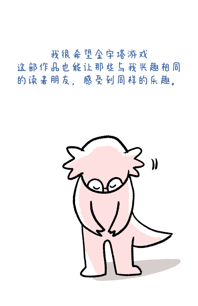 後记46