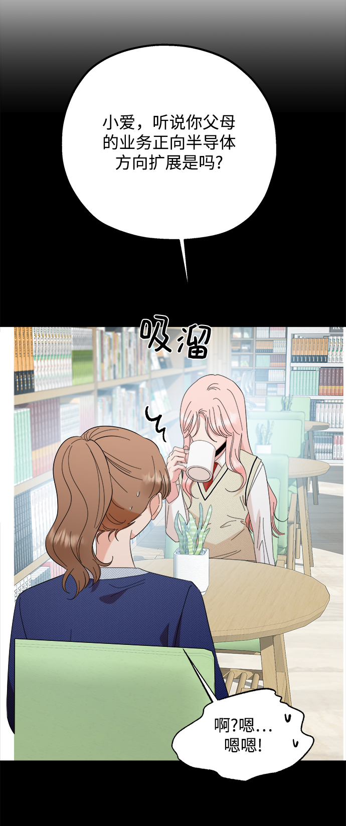 [第95话] 分裂59