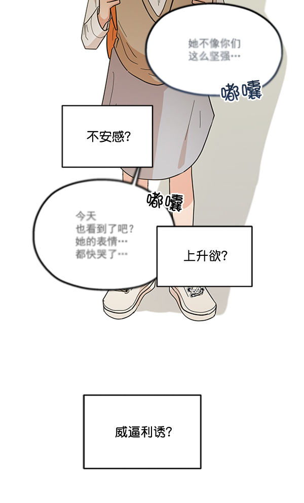 [第16话] 友情考验（2）29