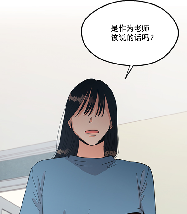 [第13话] 各自的定义（3）完2