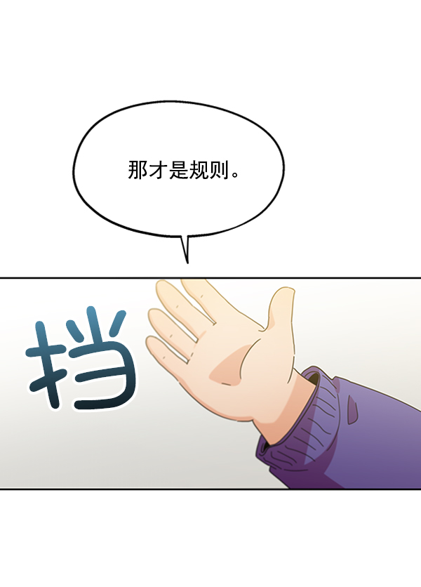 [第12话] 各自的定义（2）61
