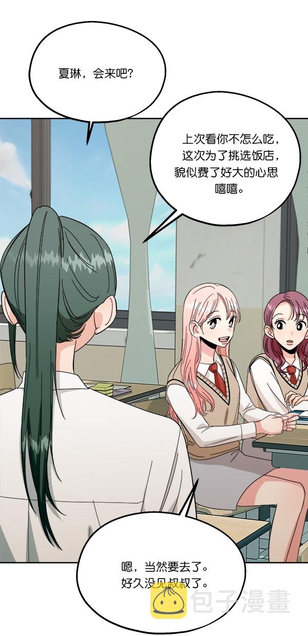 [第33话] 怀疑的萌芽47