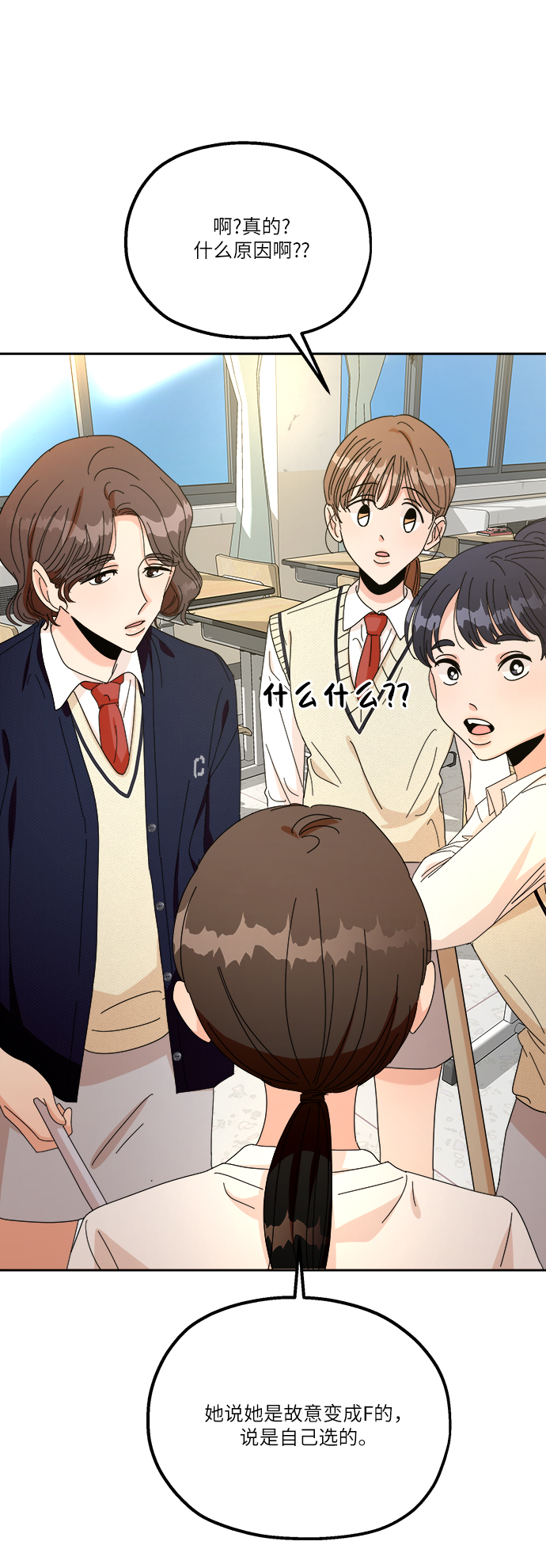 [第48话] 地位能造就一个人（3）59