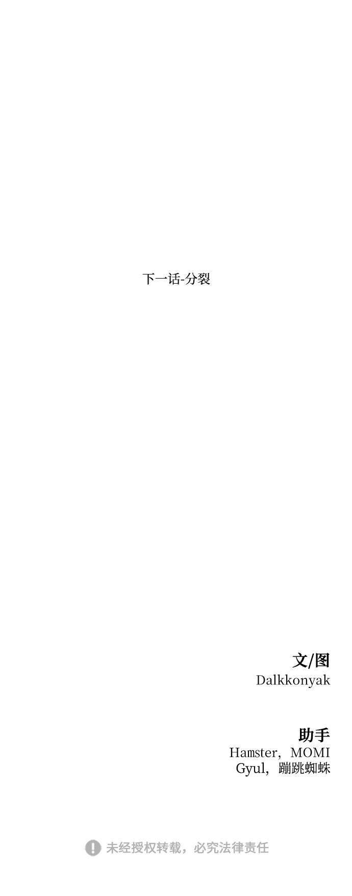 [第94话] 内部告发113