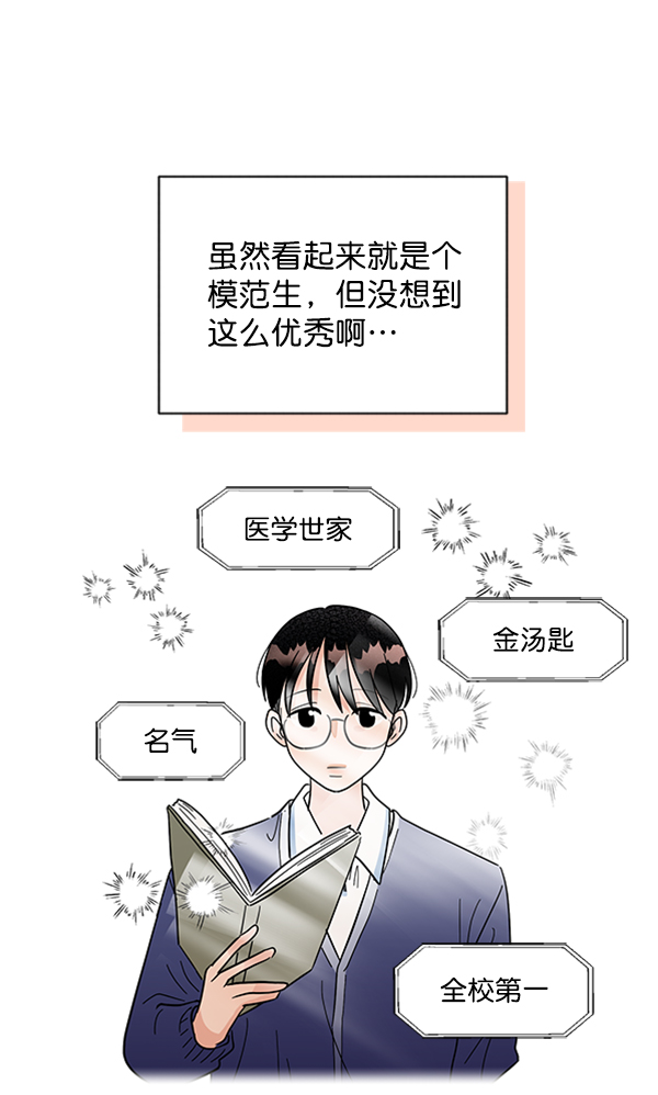 [第8话] 怀疑和确信77