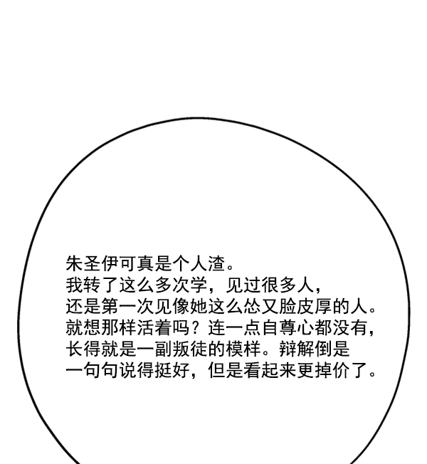[第19话] 幸福班过去的1年17