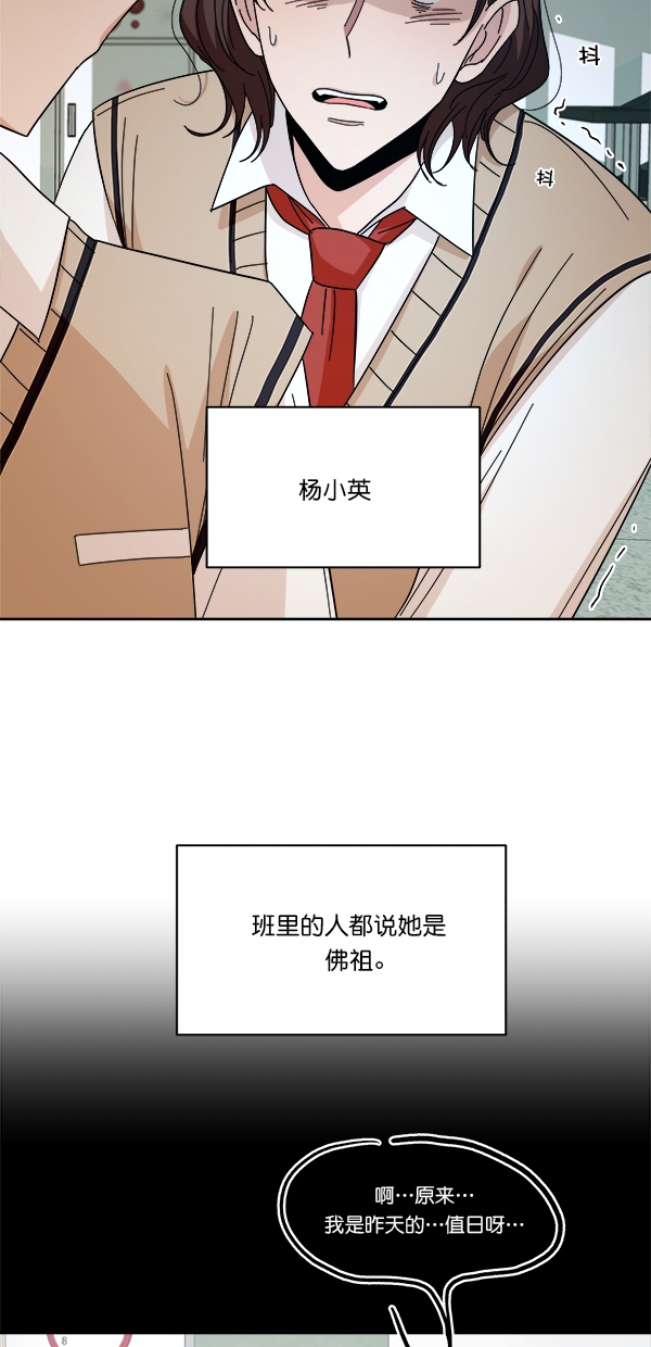 [第35话] 分裂（2）19