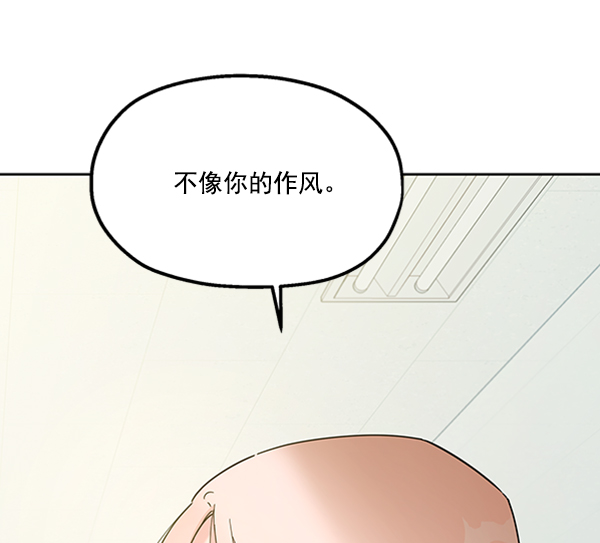 [第16话] 友情考验（2）97