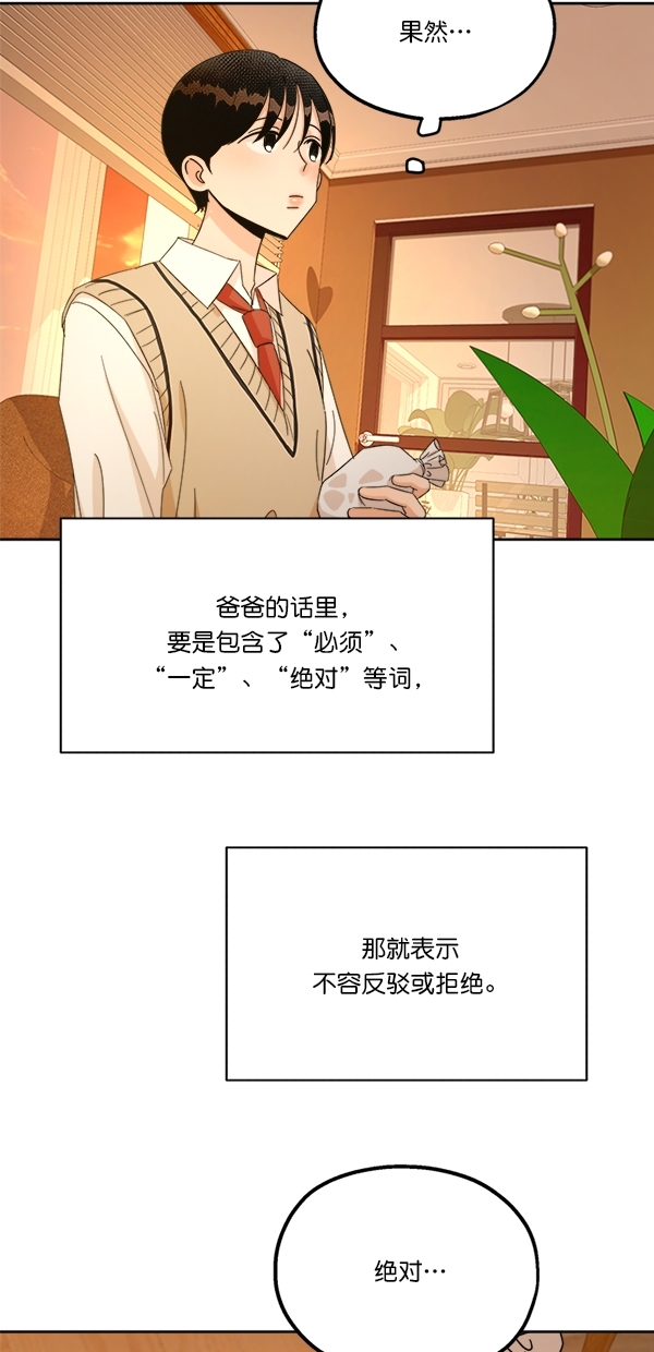 [第25话] 班长西亚（4）21