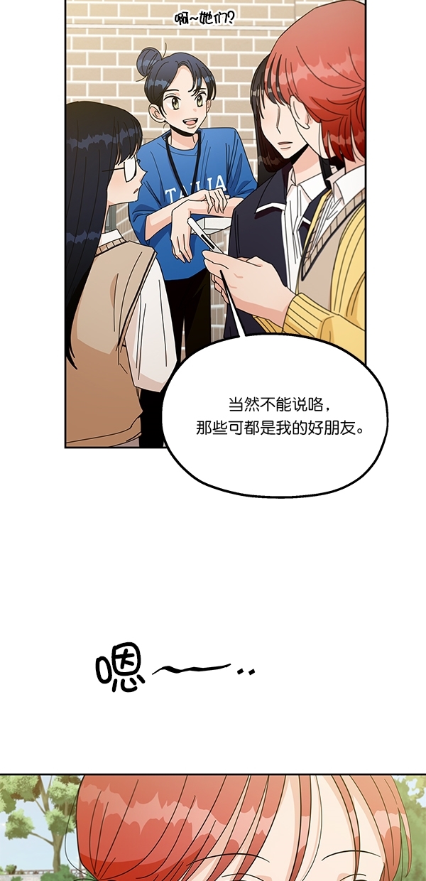 [第28话] 任伊林27