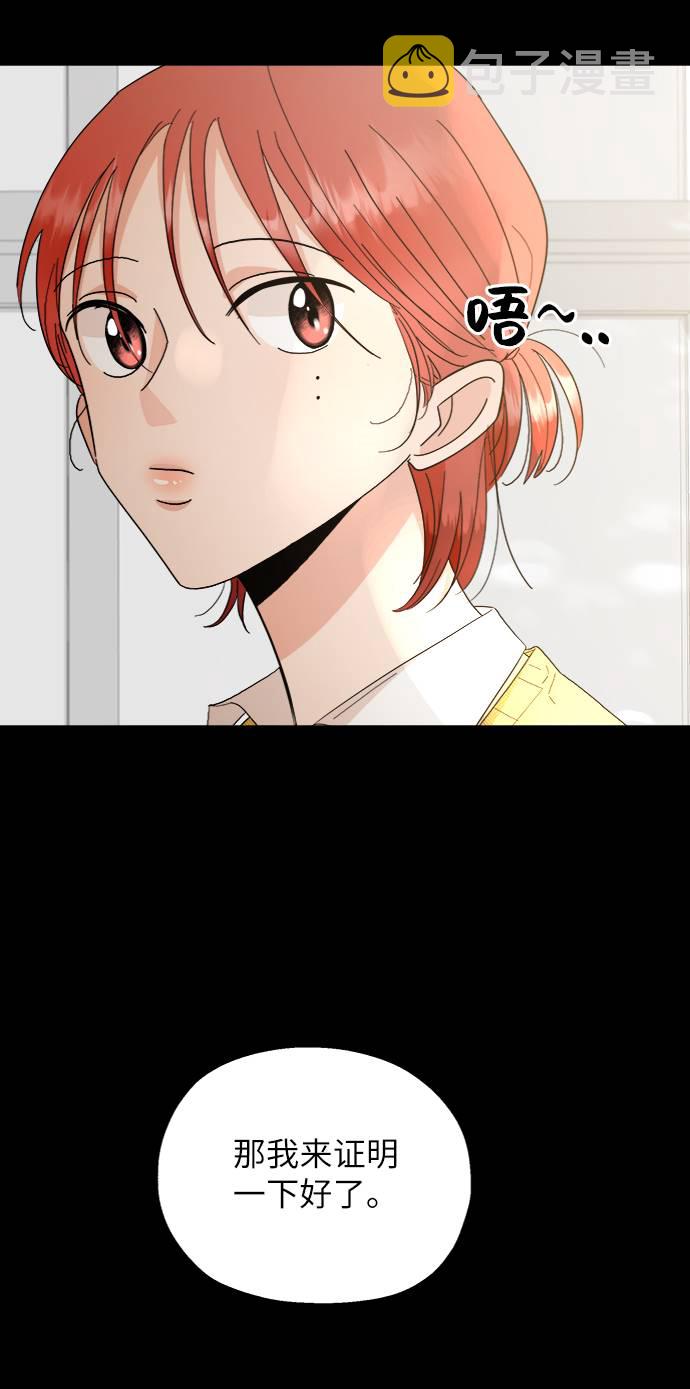 [第63话] 靶子躲避球（2）41