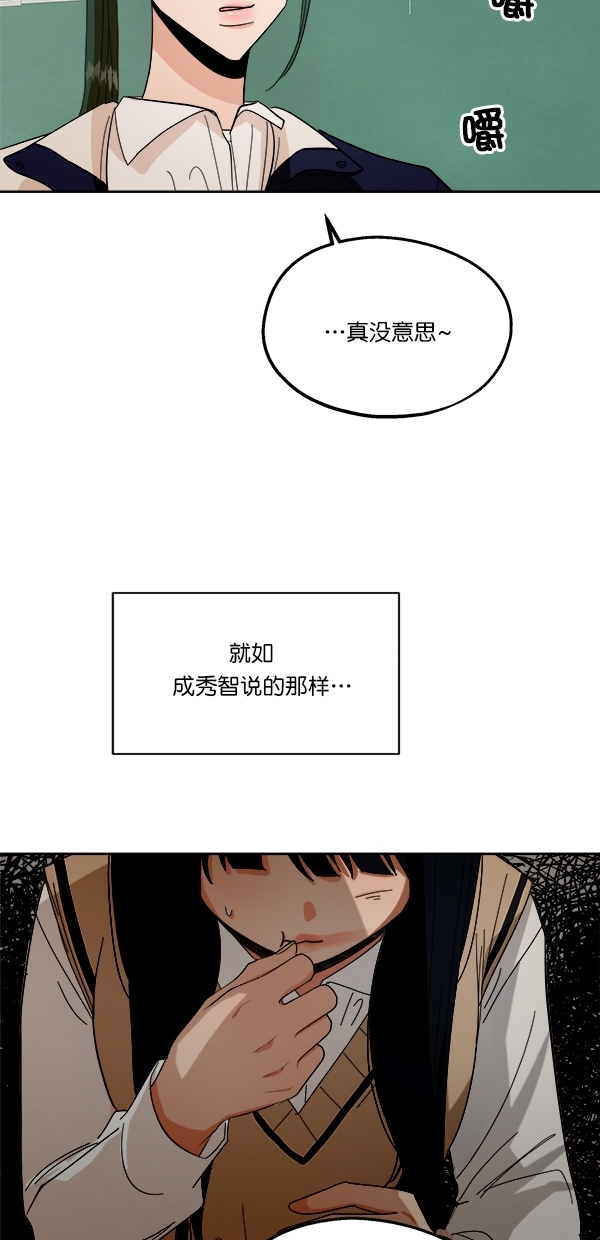 [第33话] 怀疑的萌芽27