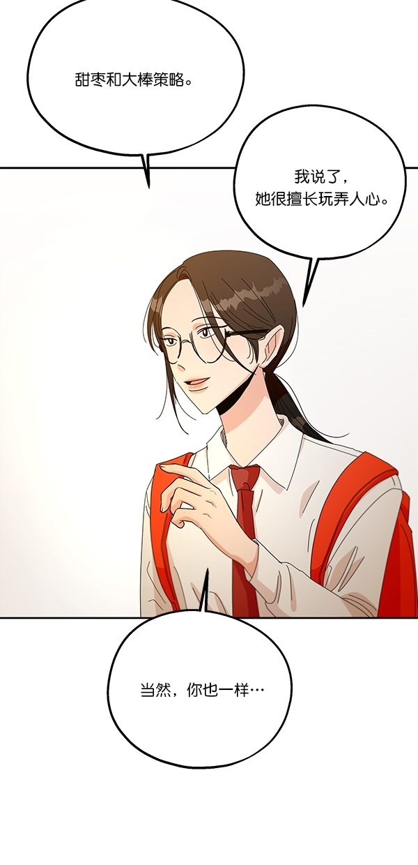 [第44话] 失败的理由（2）46