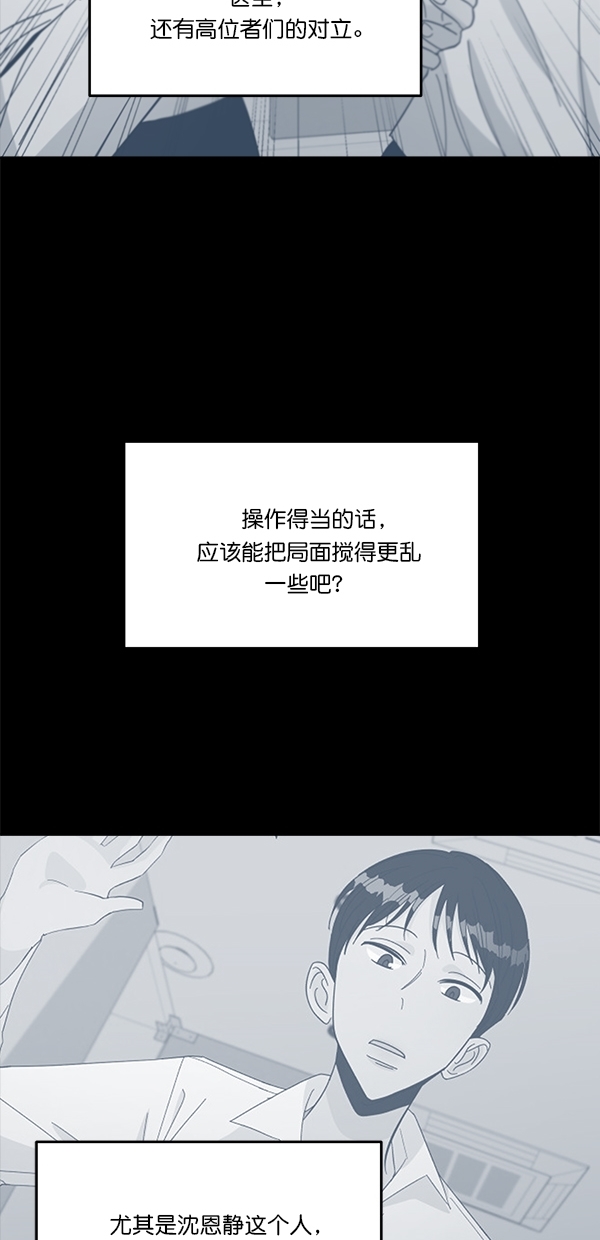 [第38话] 以下犯上58