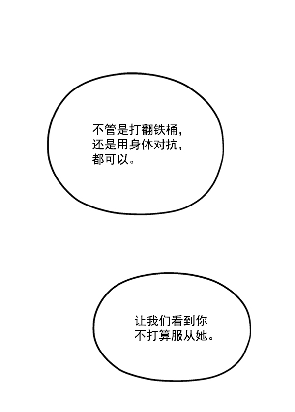 [第16话] 友情考验（2）44