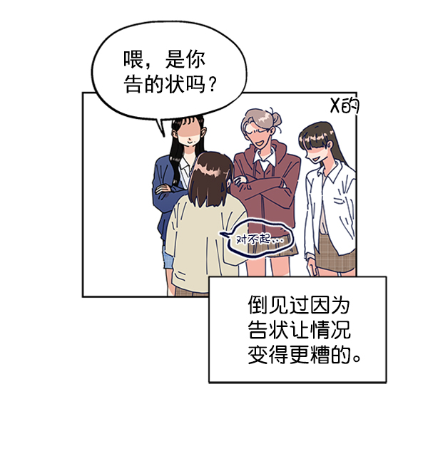 [第3话] 救援者58