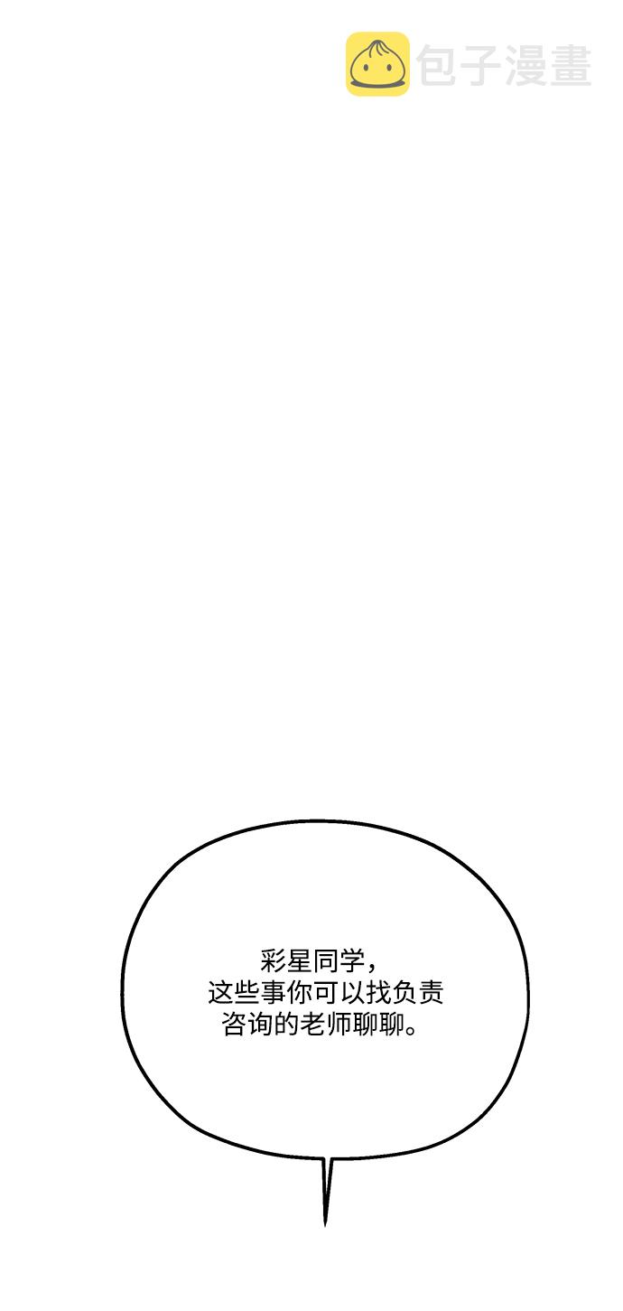 [第86话] 操纵舆论（3）28