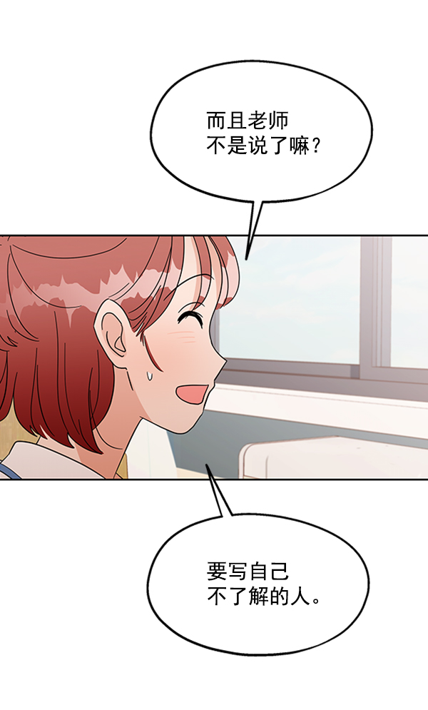 [第6话] 理想和现实56