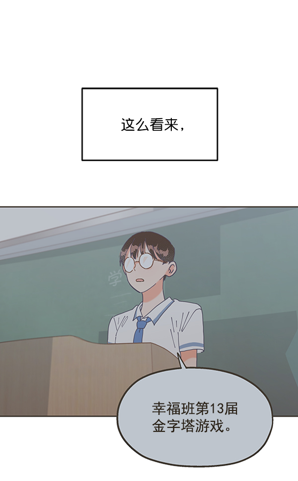 [第9话] 权利和义务49
