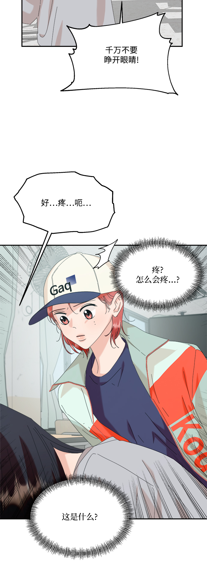 [第83话] 事实与真相5