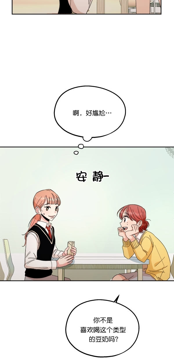 [第32话] 怀疑的种子48