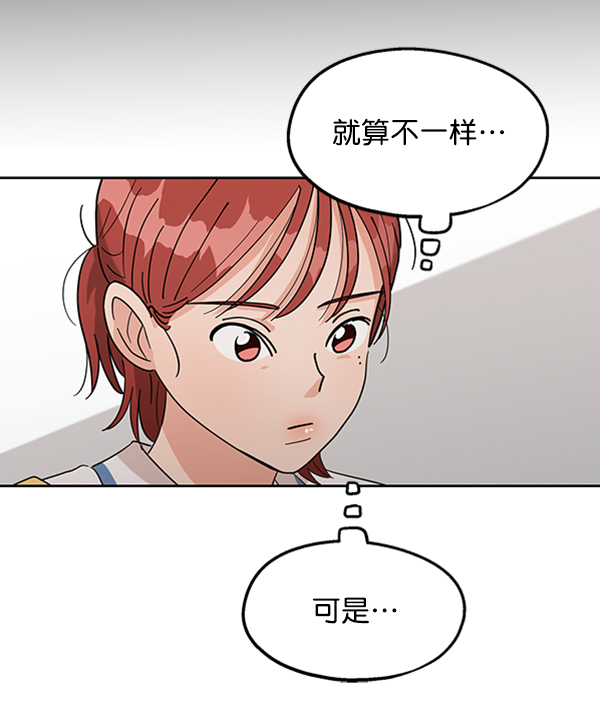 [第7话] 朋友？78