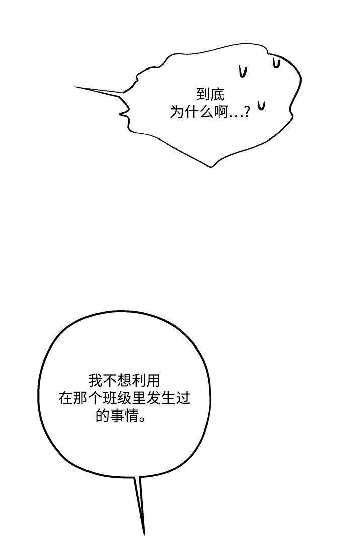 [第99话] 幸福班，还有54