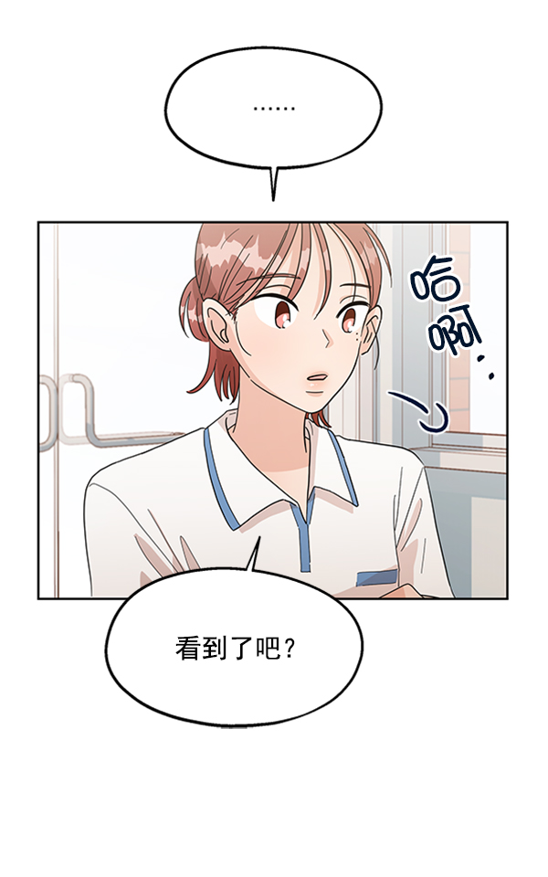 [第7话] 朋友？21