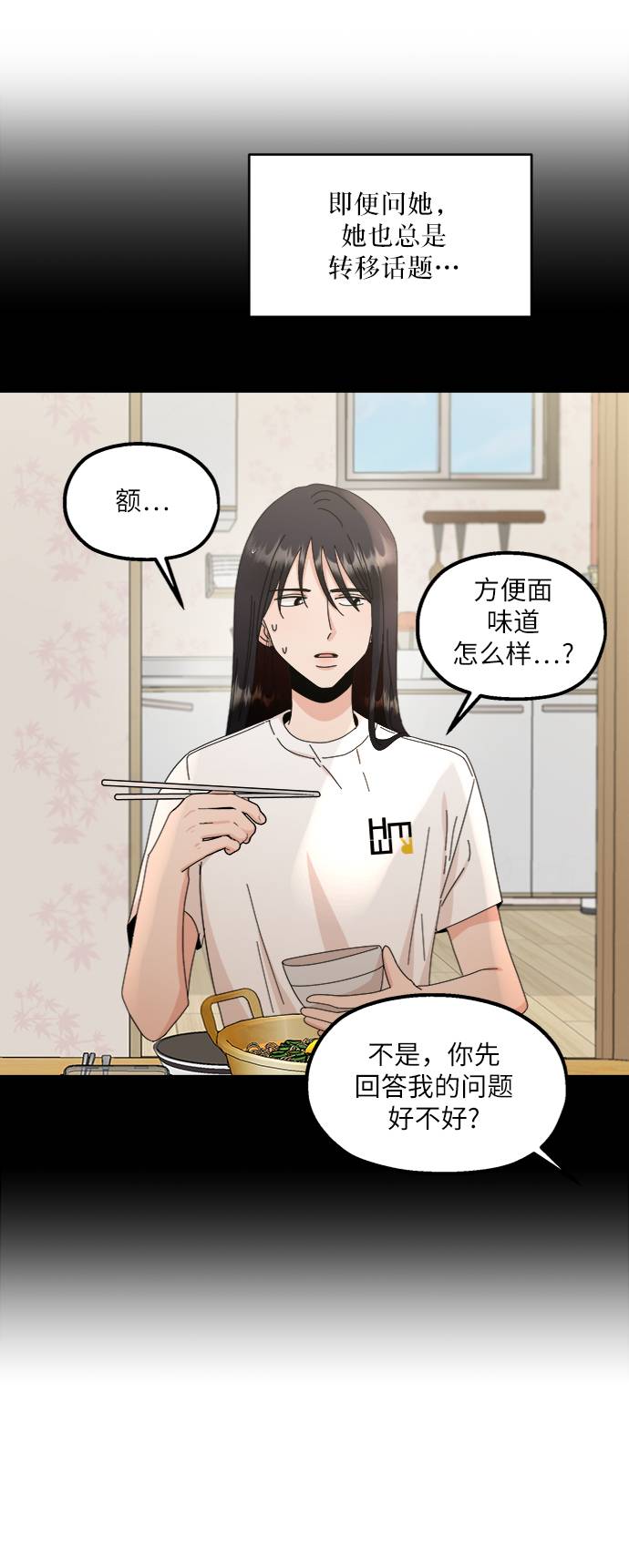 [第67话] 三方谈话（1）97