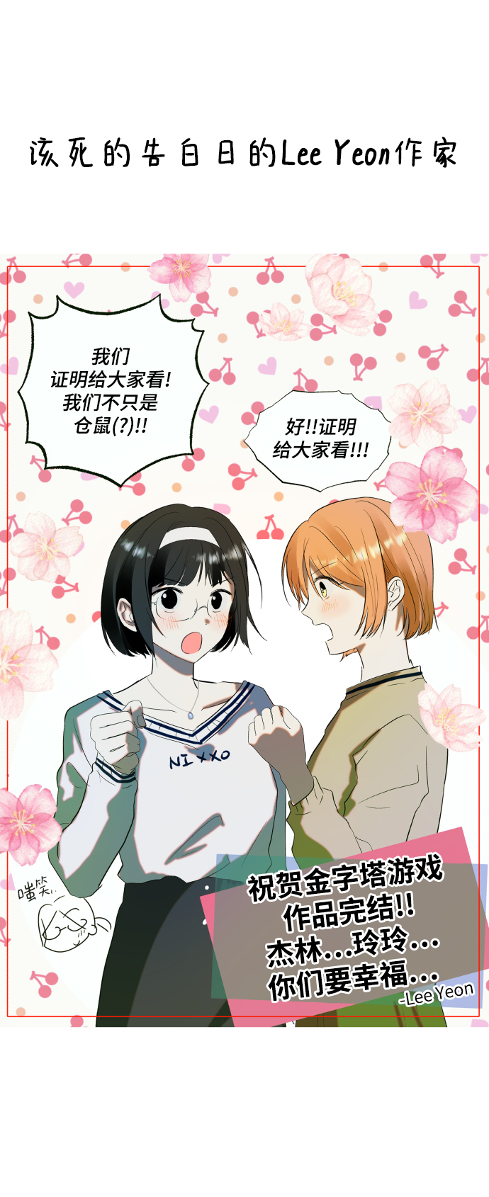 後记59