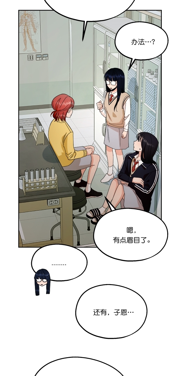 [第32话] 怀疑的种子34