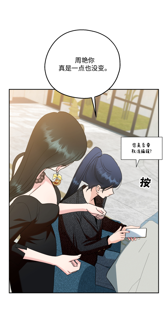 [外传 第3话] 同学聚会（下）96