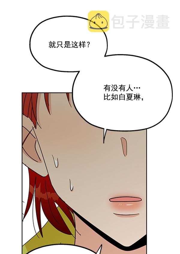 [第19话] 幸福班过去的1年81