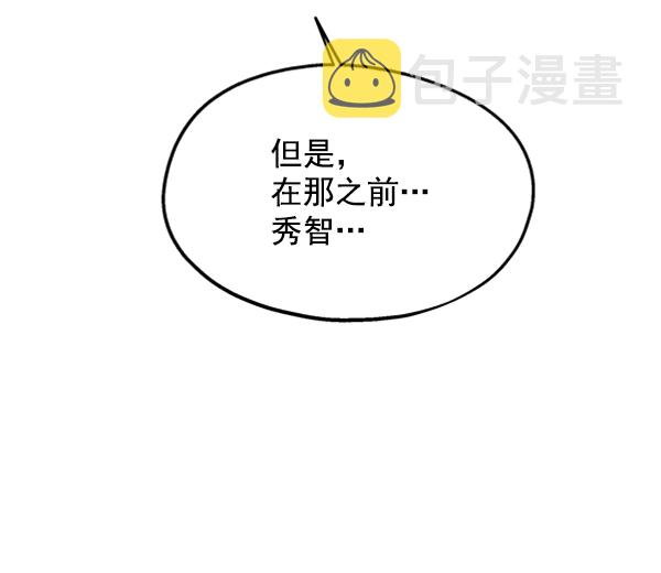 [第11话] 各自的定义（1）69