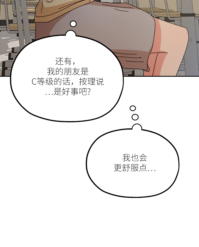 [第46话] 地位能造就一个人（1）58