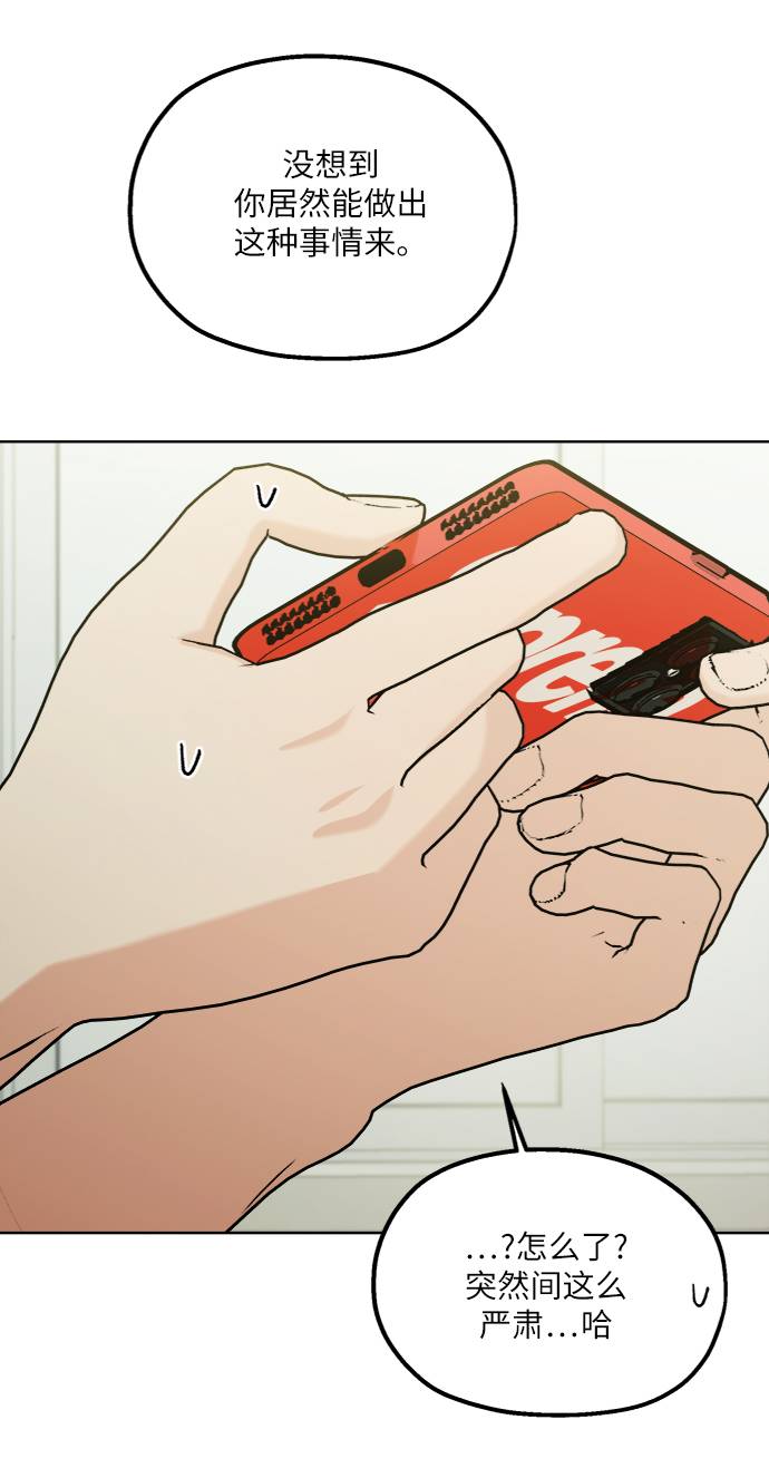 [第76话] 爱心节（6）53