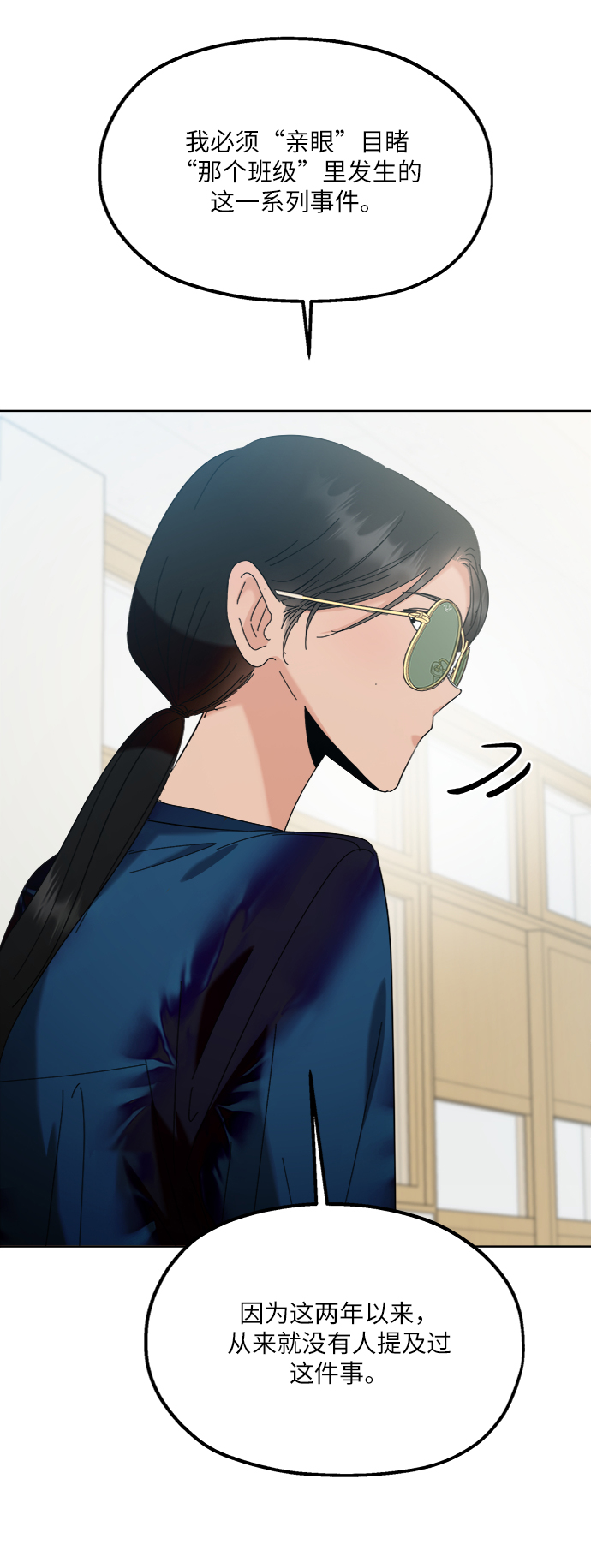 [第81话] 班级审判（5）42