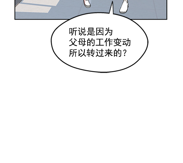 [第1话] 转学生成秀智20