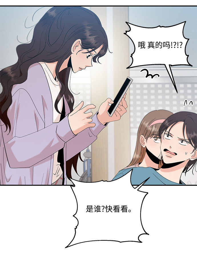 [第83话] 事实与真相77