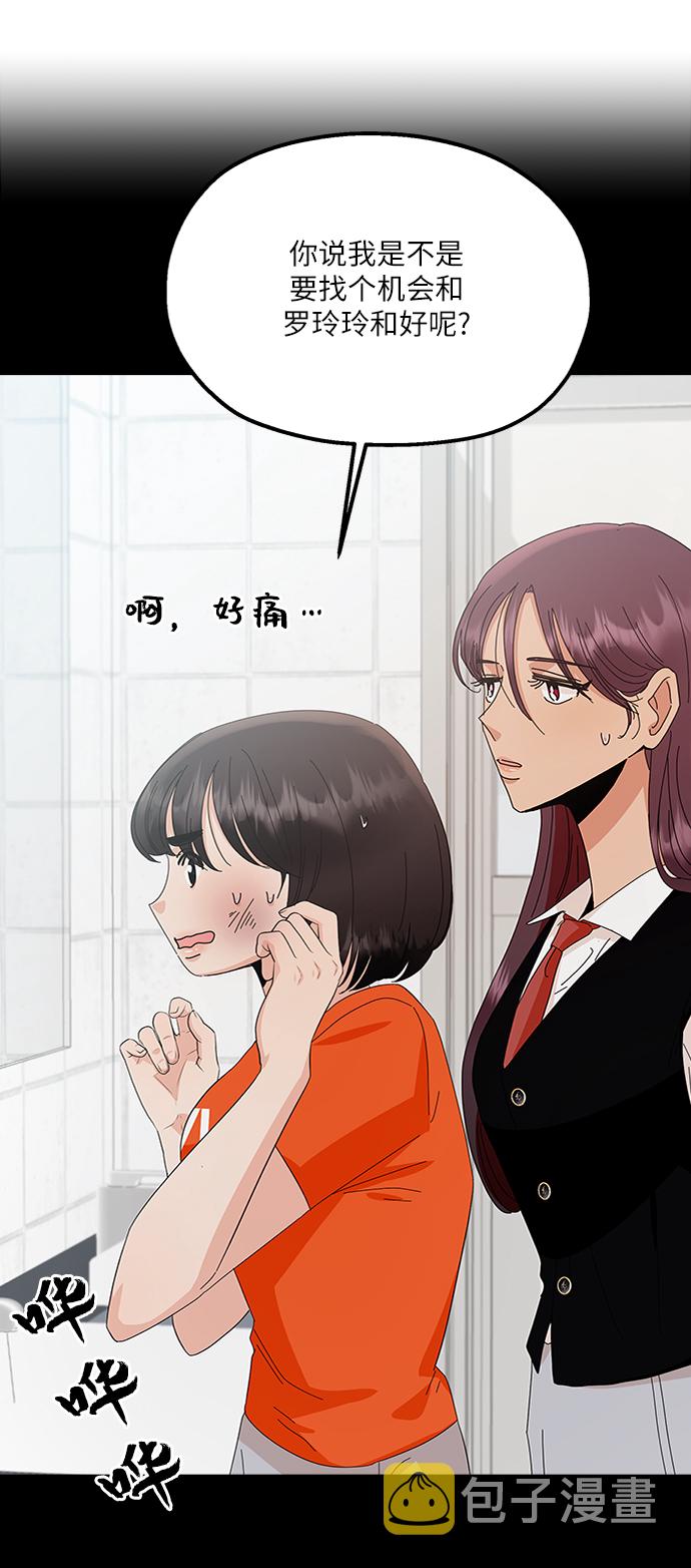 [第71话] 爱心节（1）58