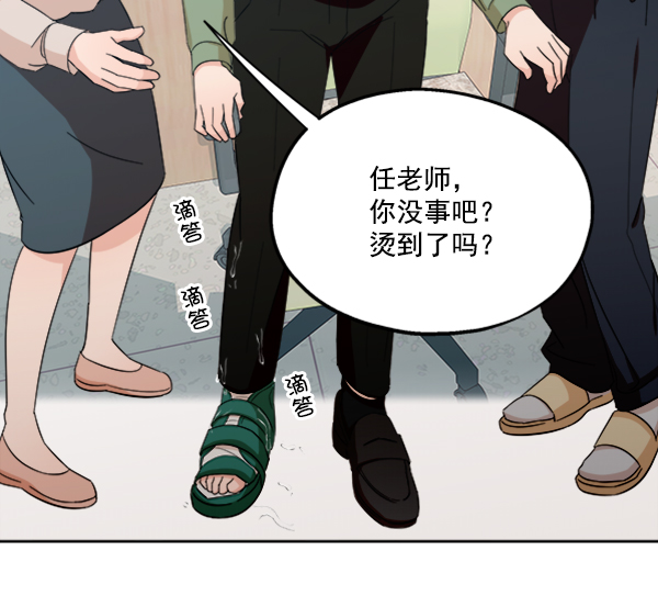 [第21话] 谁是骗子？83