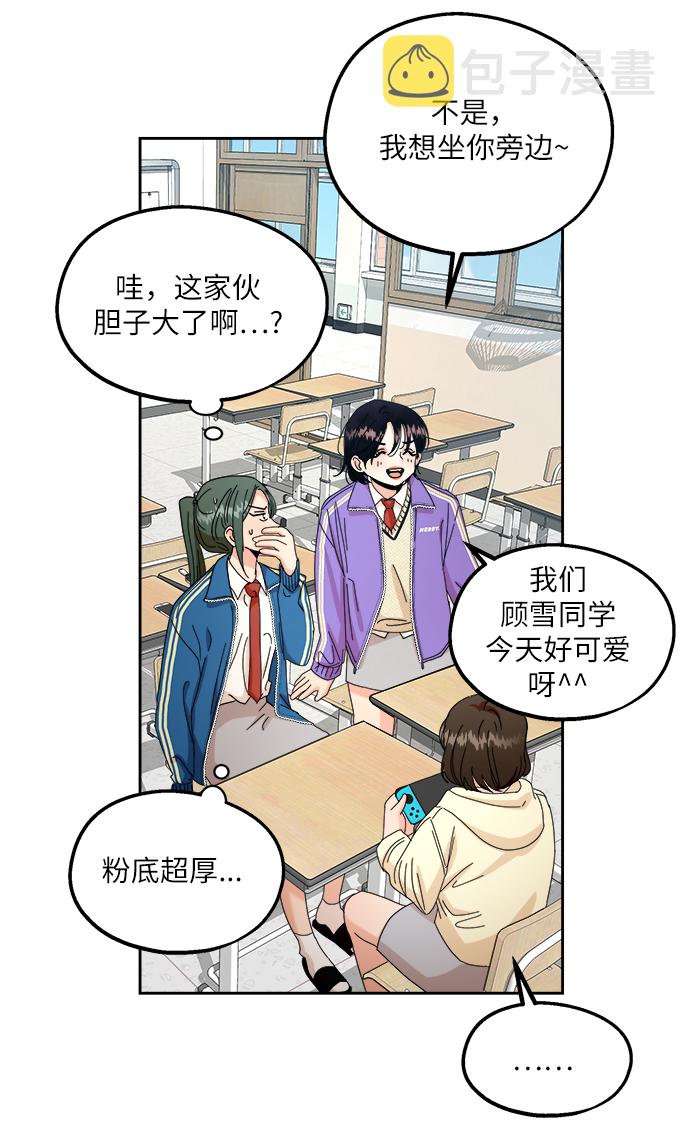 [第47话] 地位能造就一个人（2）70