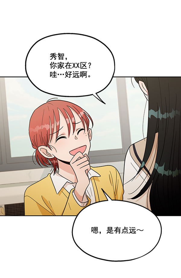 [第17话] 尖锐的圆82