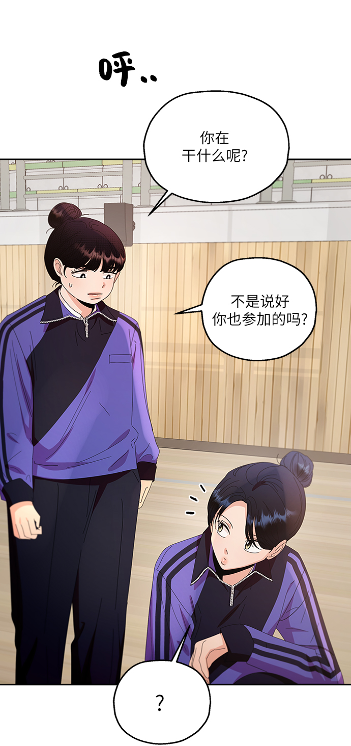 [第62话] 靶子躲避球（1）57
