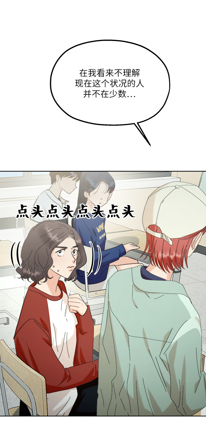 [第78话] 班级审判（2）50