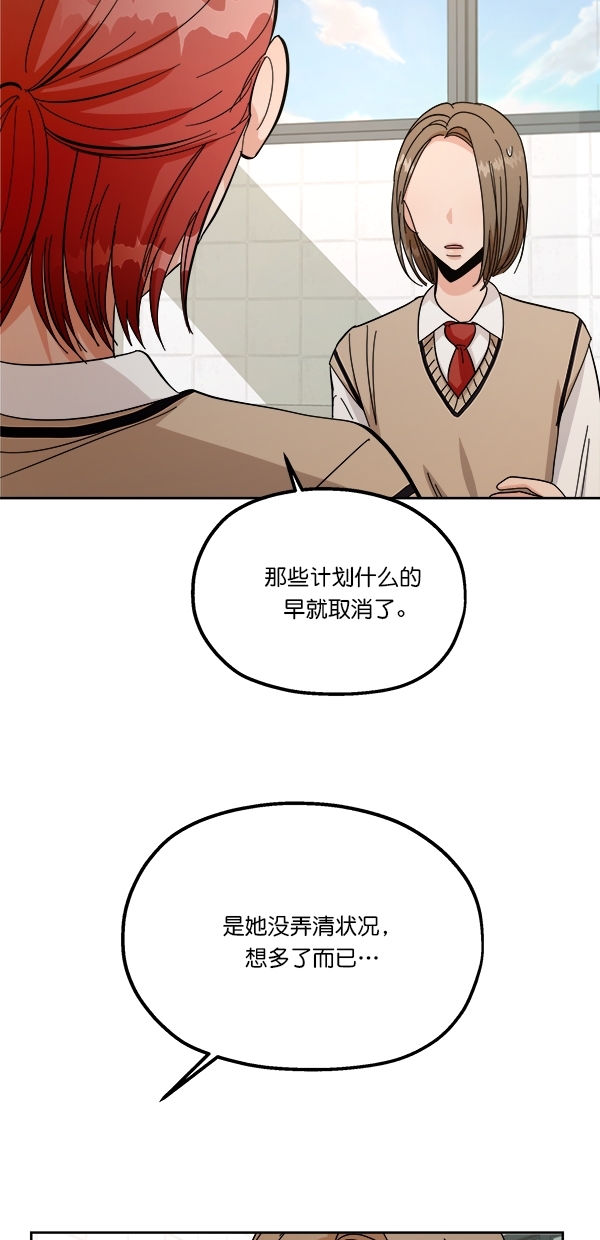 [第34话] 分裂45